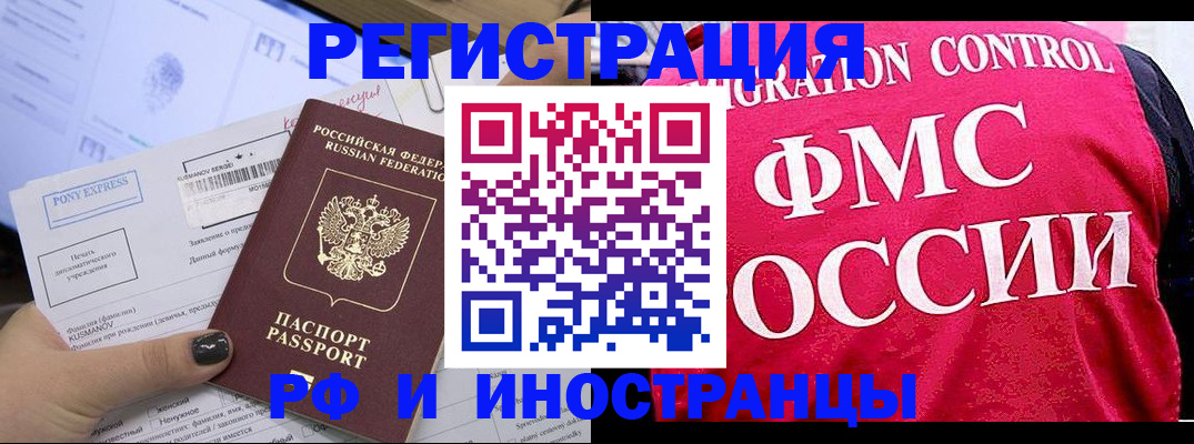 временная регистрация купить в Выборге