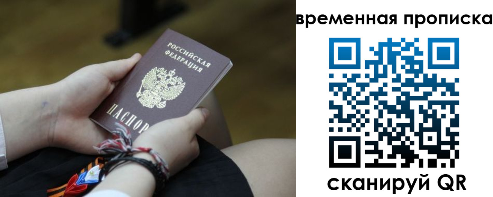 прописка регистрация в Выборге