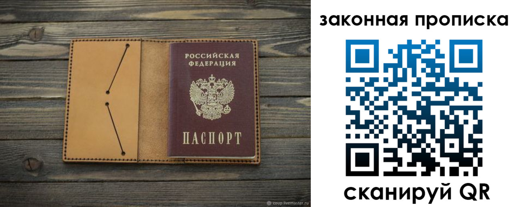 прописка для школы в Выборге