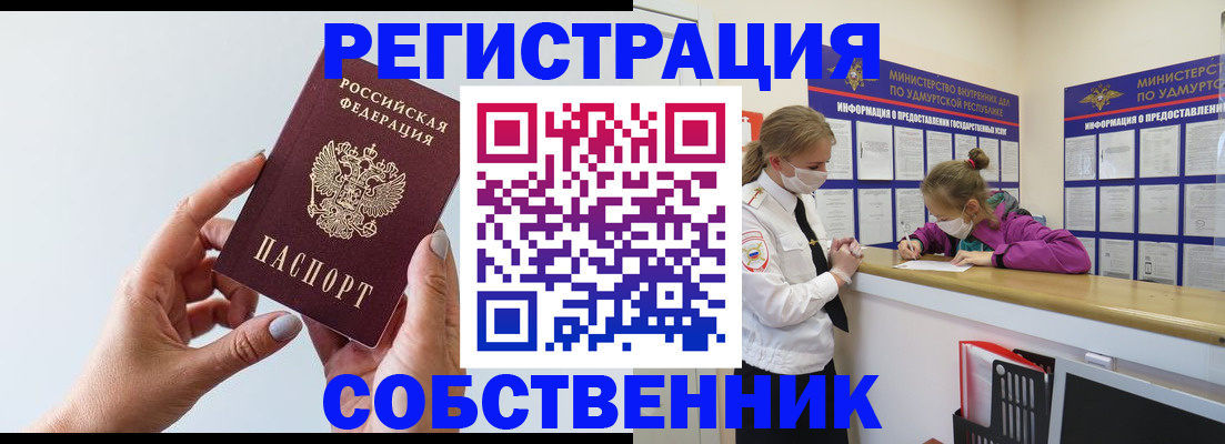 прописка для кредита в Выборге