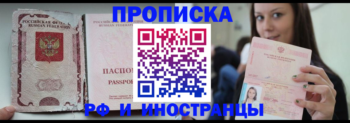 временная регистрация 2025 в Выборге