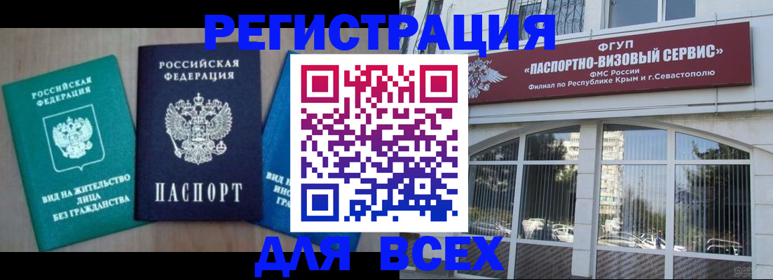 купить прописку в Выборге