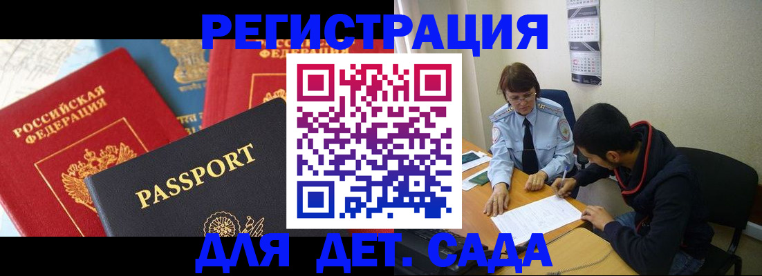 прописка для военкомата в Выборге