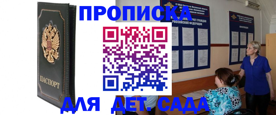 регистрация для дет. сада в Выборге