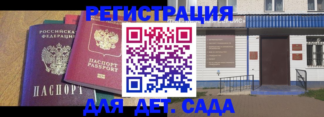 прописка для кредита в Выборге