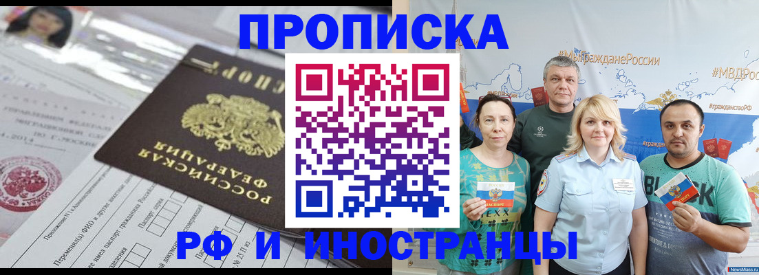 прописка законно в Выборге