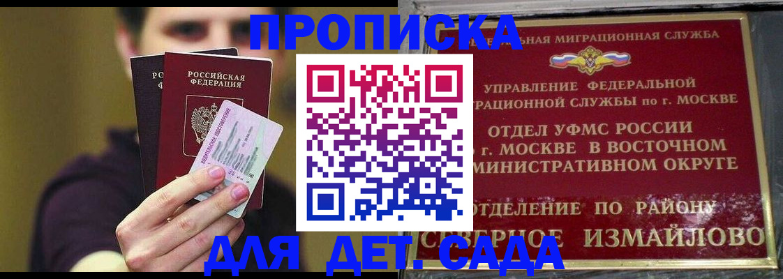 прописка гарантия в Выборге